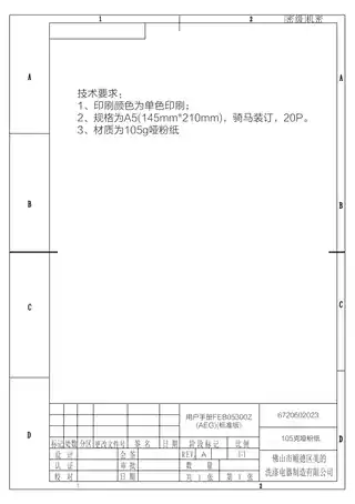 Midea美的 CXW-140-DVB9990M侧吸型烟机触控玻璃一二线城市内销